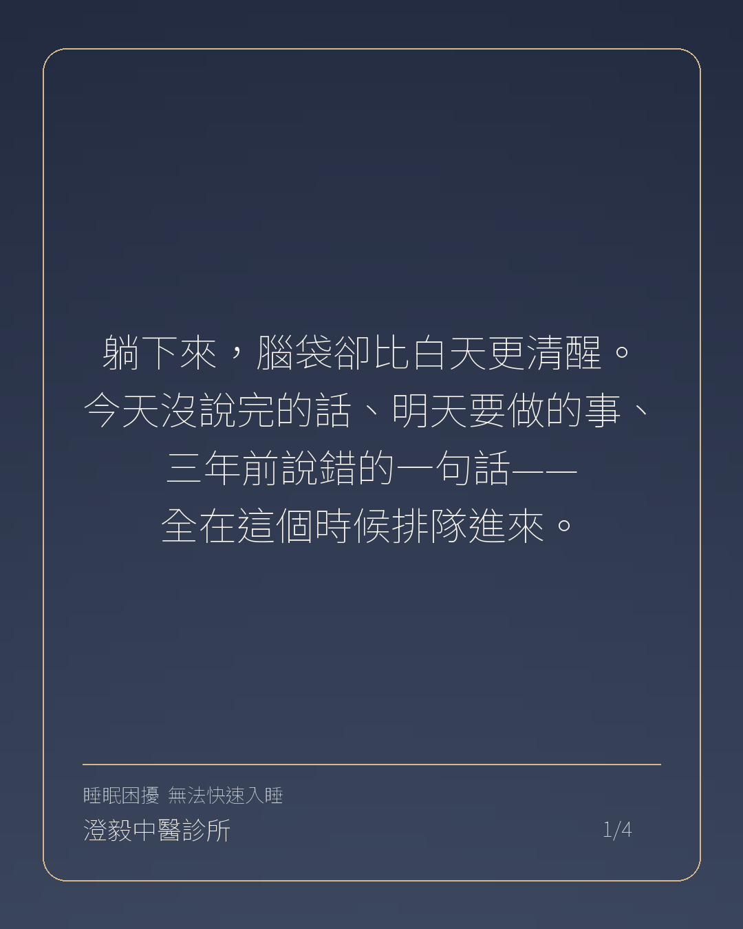躺下後腦袋更清醒,可能不是你不夠放鬆